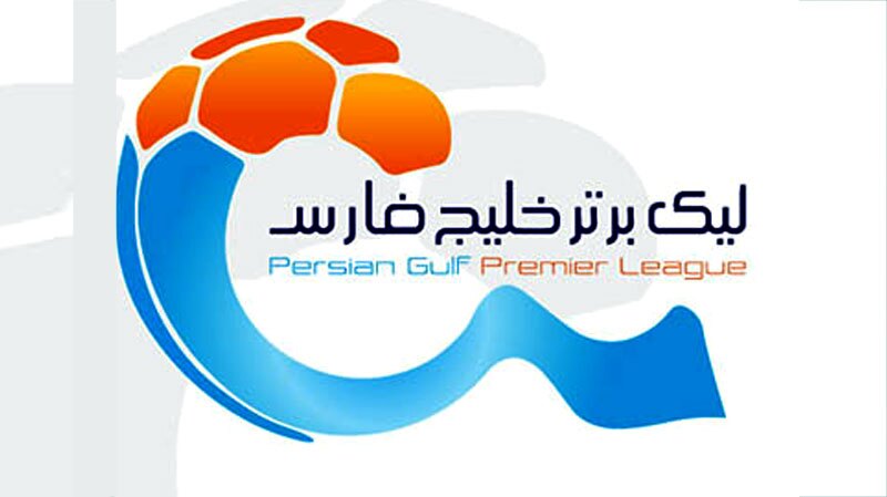 اعلام اسامی محرومان هفته بیست و یکم لیگ برتر اعلام اسامی محرومان هفته بیست و یکم لیگ برتر