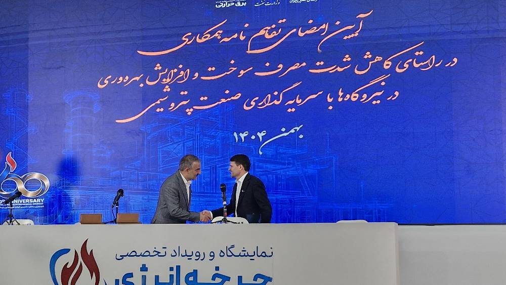 امضای اولین تفاهم نامه افزایش بهره وری بین وزارت نفت و نیرو // اختصاصی خبر نگار امضای اولین تفاهم نامه افزایش بهره وری بین وزارت نفت و نیرو // اختصاصی خبر نگار