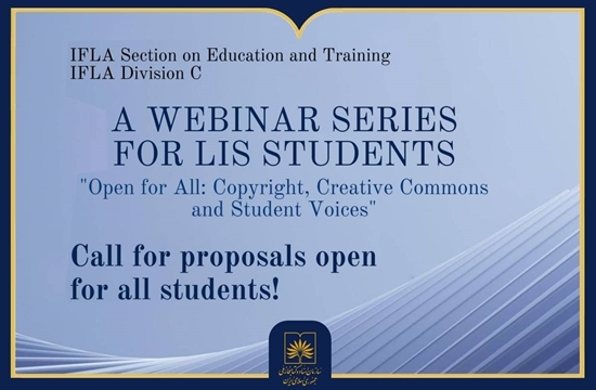 فراخوان ارسال مقاله برای دانشجویان علم اطلاعات فراخوان ارسال مقاله برای دانشجویان علم اطلاعات