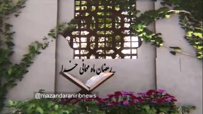 رمضان فرصتی برای مهربانی و دستگیری از نیازمندان