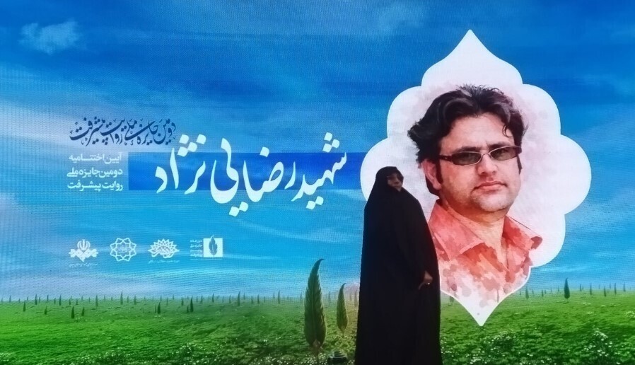 درخشش هنرمند زنجانی در جایزه ملی «روایت پیشرفت»