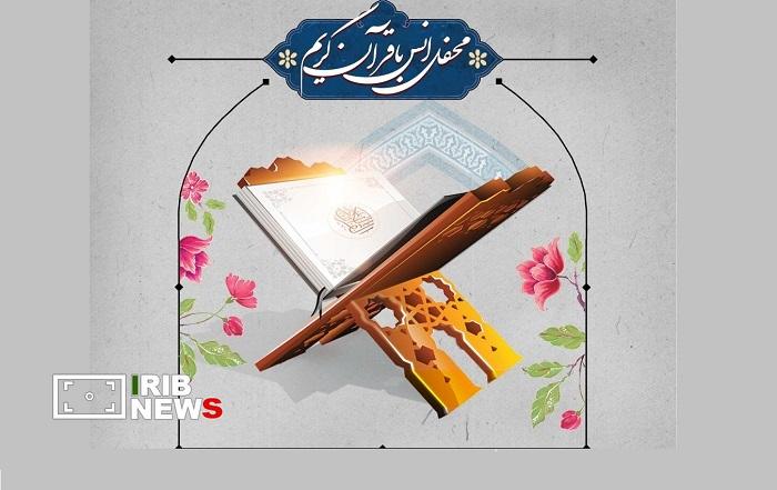 برپایی محفل انس با قرآن کریم ویژه اعیاد شعبانیه در مساجد کیش