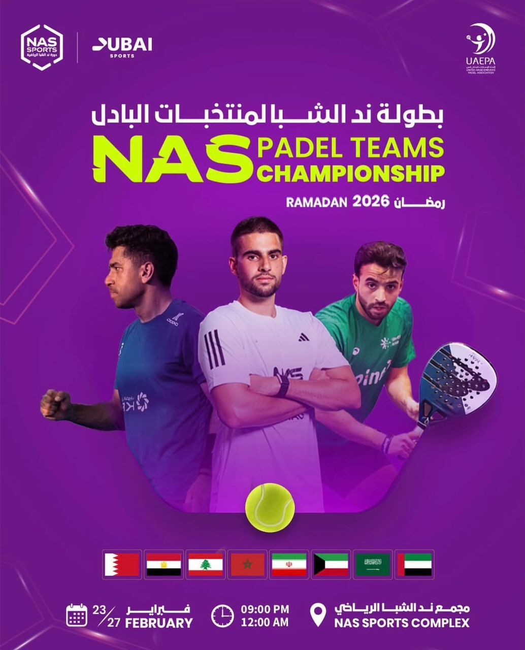 جام پدل رمضان دبی؛ حریفان ایران مشخص شدند