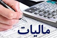 تمدید مهلت بخشودگی ۱۰۰ درصدی جرایم مالیاتی تا سقف ۷ میلیارد ریال