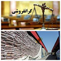جریمه ۱۲ میلیارد ریالی برای برنج فروش متخلف در کهگیلویه