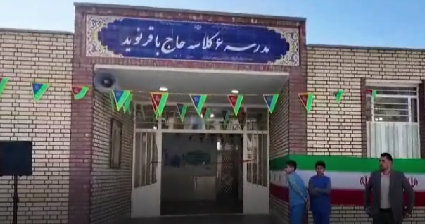 بهره برداری از واحد آموزشی خیر ساز در شوشتر