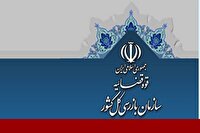 تعیین تکلیف ۳ هزار میلیارد تومان از املاک فراجا با ورود سازمان بازرسی