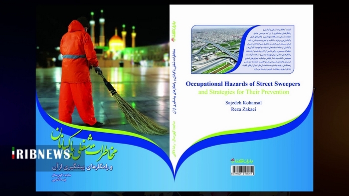 راهیابی کتاب تخصصی حوزه خدمات شهری شهرداری قم به مرحله نهایی جشنواره بینالمللی مدیریت شهری راهیابی کتاب تخصصی حوزه خدمات شهری شهرداری قم به مرحله نهایی جشنواره بینالمللی مدیریت شهری