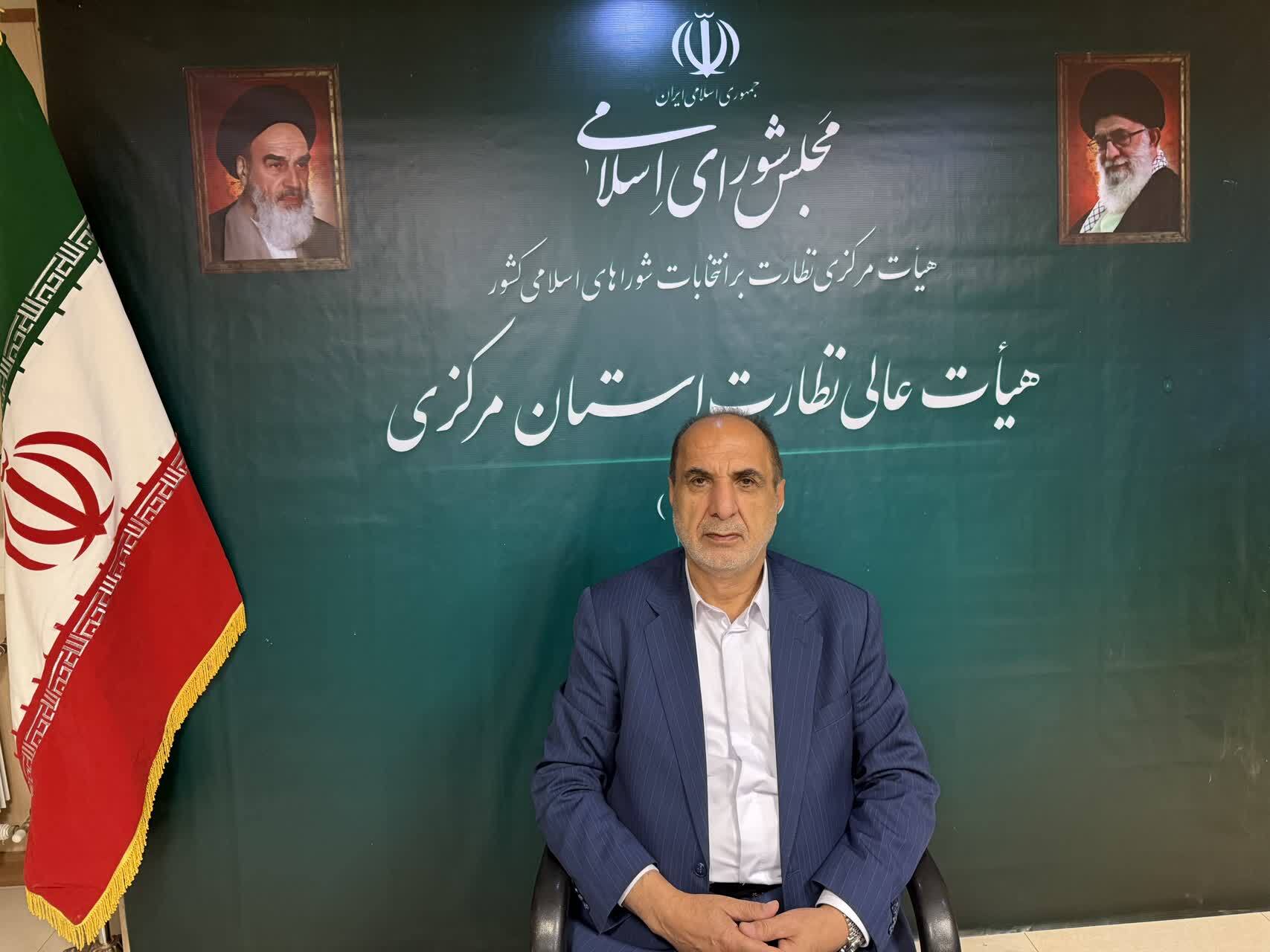 امروز، آخرین مهلت اعتراض به بررسی صلاحیت داوطلبان شوراهای اسلامی شهر