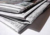 مهم‌ترین عناوین روزنامه‌های جهان ۵ اسفند ۱۴۰۴