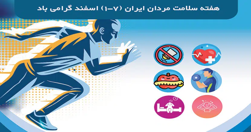 مردان بیش از سایر گروه‌ها در معرض عوامل خطر سلامت قرار دارند