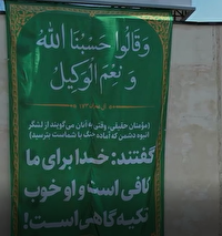 آسمان اردبیل، متبرک به پرچم قرآن