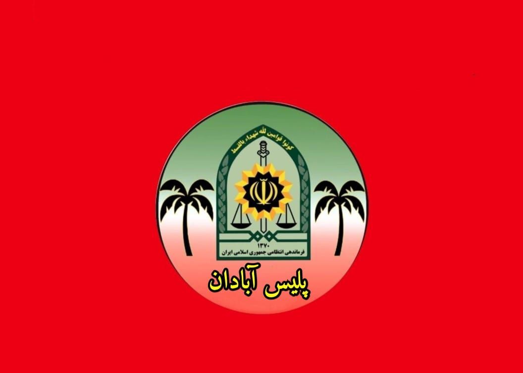 نظارت پلیس بر ۲۲۹ واحد صنفی و اماکن عمومی در آبادان نظارت پلیس بر ۲۲۹ واحد صنفی و اماکن عمومی در آبادان