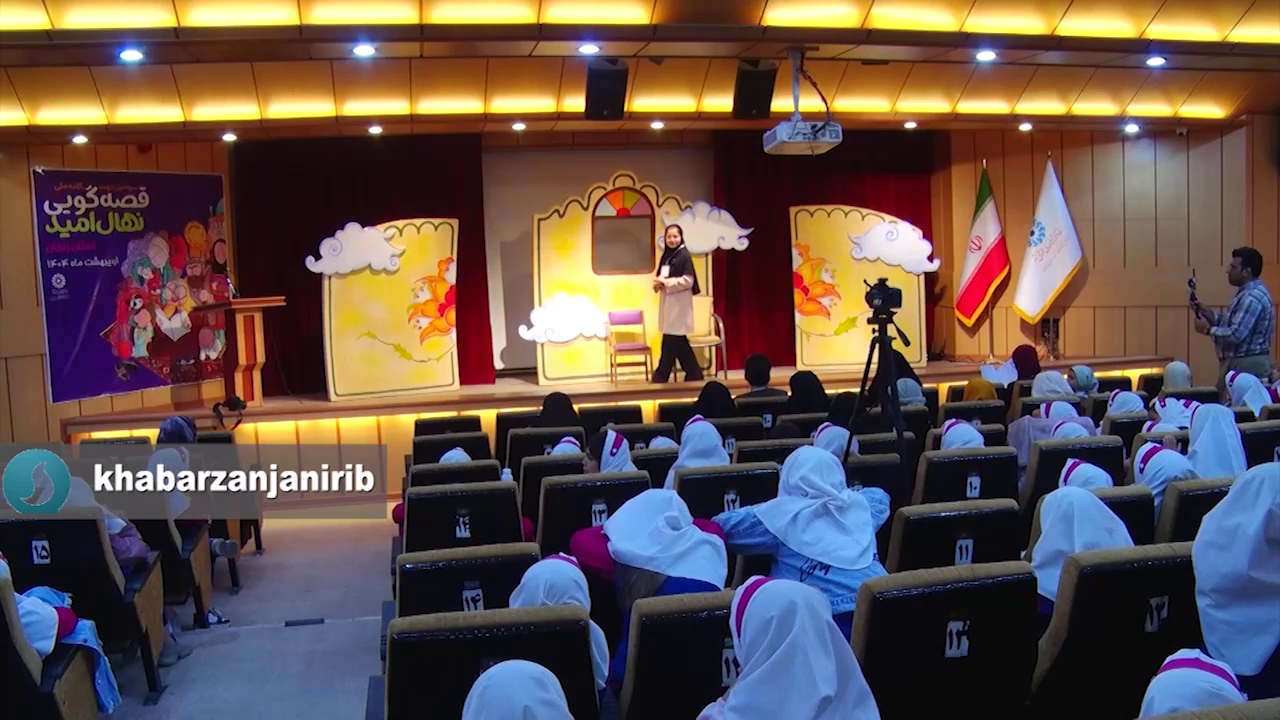 معرفی برترینهای جشنواره قصه گویی نهال امید در زنجان معرفی برترینهای جشنواره قصه گویی نهال امید در زنجان