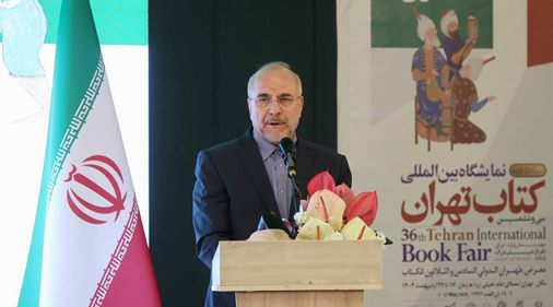 کتاب، عمق راهبردی در فرهنگ اسلامی و ایرانی دارد