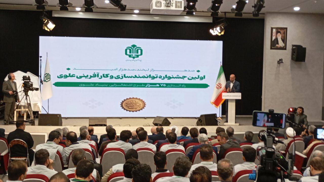 برگزاری نخستین جشنواره توانمندسازی و کارآفرینی علوی