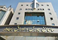 تصمیم شورای عالی بورس در خصوص فعالیت بورس‌ها در سه روز کاری آینده