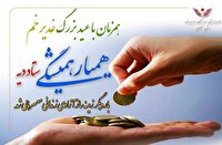 آزادی ۱۰ زندانی با کمک خیر اصفهانی