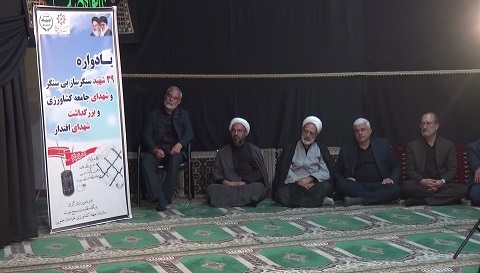 گرامی داشت شهدای جهادگر خراسان جنوبی