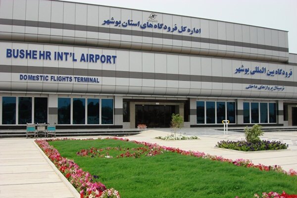 آغاز پرواز‌های فرودگاه بین‌المللی بوشهر