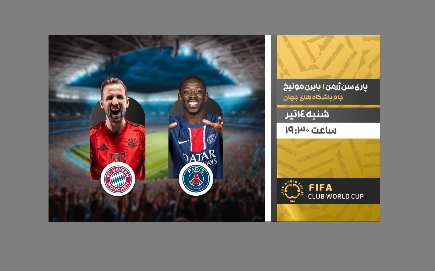 فوتبال