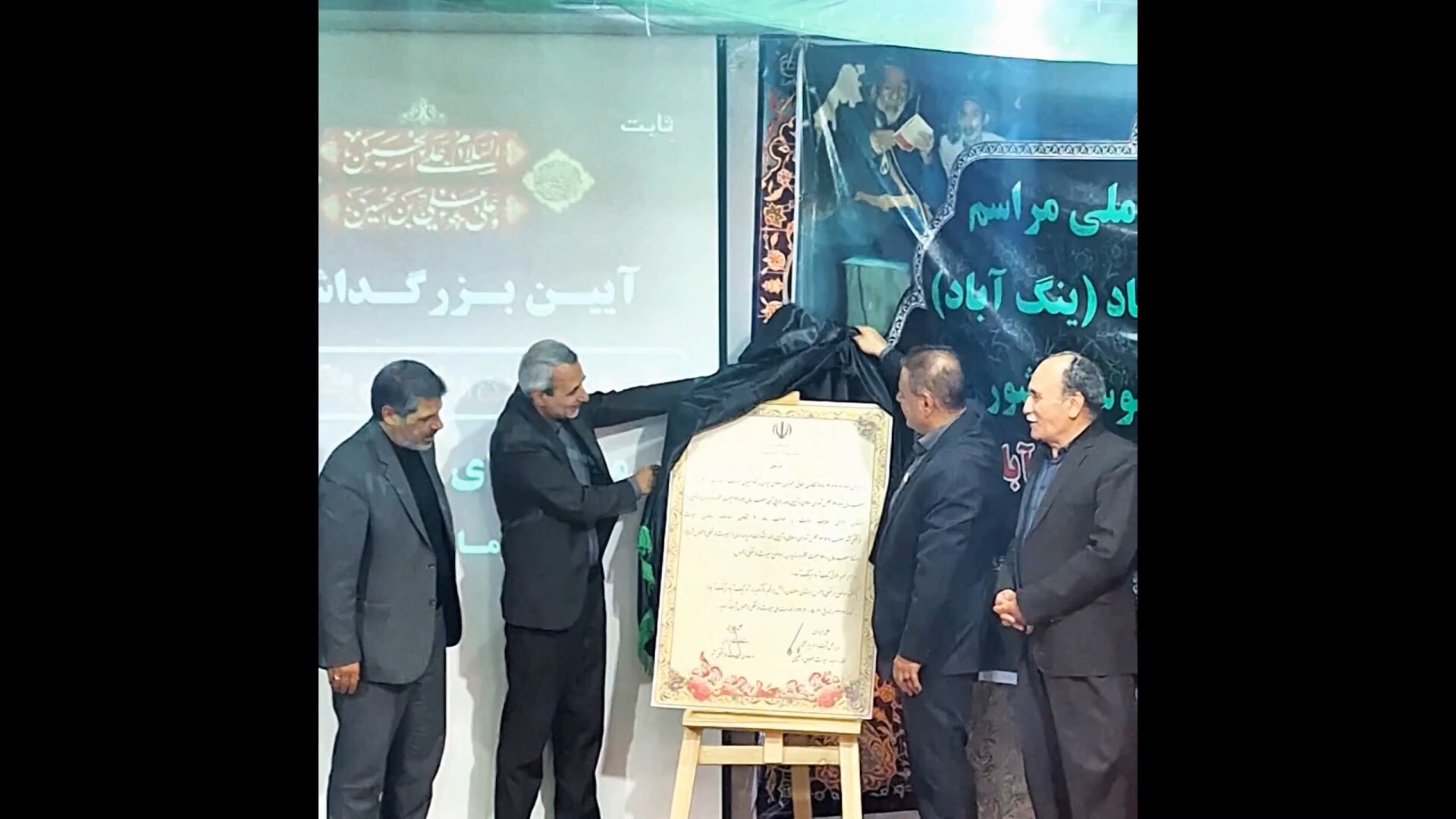 رونمایی از حکمِ ثبتِ ملیِ تعزیه خوانی در نیک آباد رونمایی از حکمِ ثبتِ ملیِ تعزیه خوانی در نیک آباد