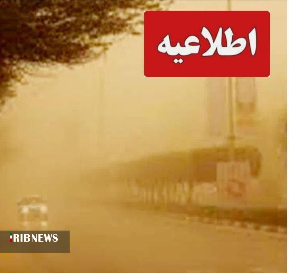 لرستان  در وضعیت  هوای  ناسالم
