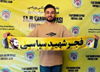 هافبک سابق استقلال به فجر پیوست