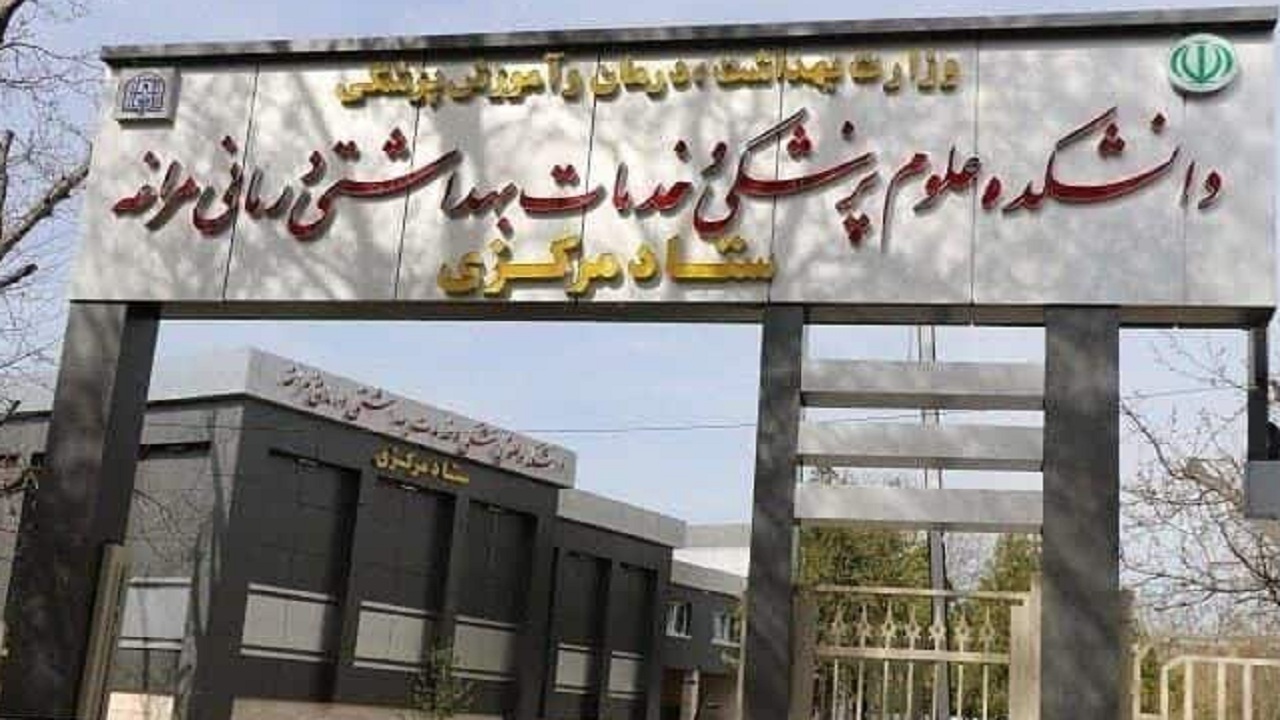 اخذ مجوز استخدام نیروی جدید در دانشکده علوم پزشکی مراغه 