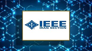 بخش ایران IEEE برترین بخش جهانی سال ۲۰۲۵ شد
