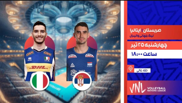 پخش زنده والیبال لیگ ملت‌ها از قاب شبکه ورزش