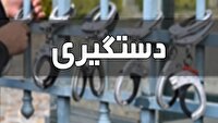 دستگیری متهم به جعل عنوان بازرس یکی از سازمان‌های کشوری در مرند