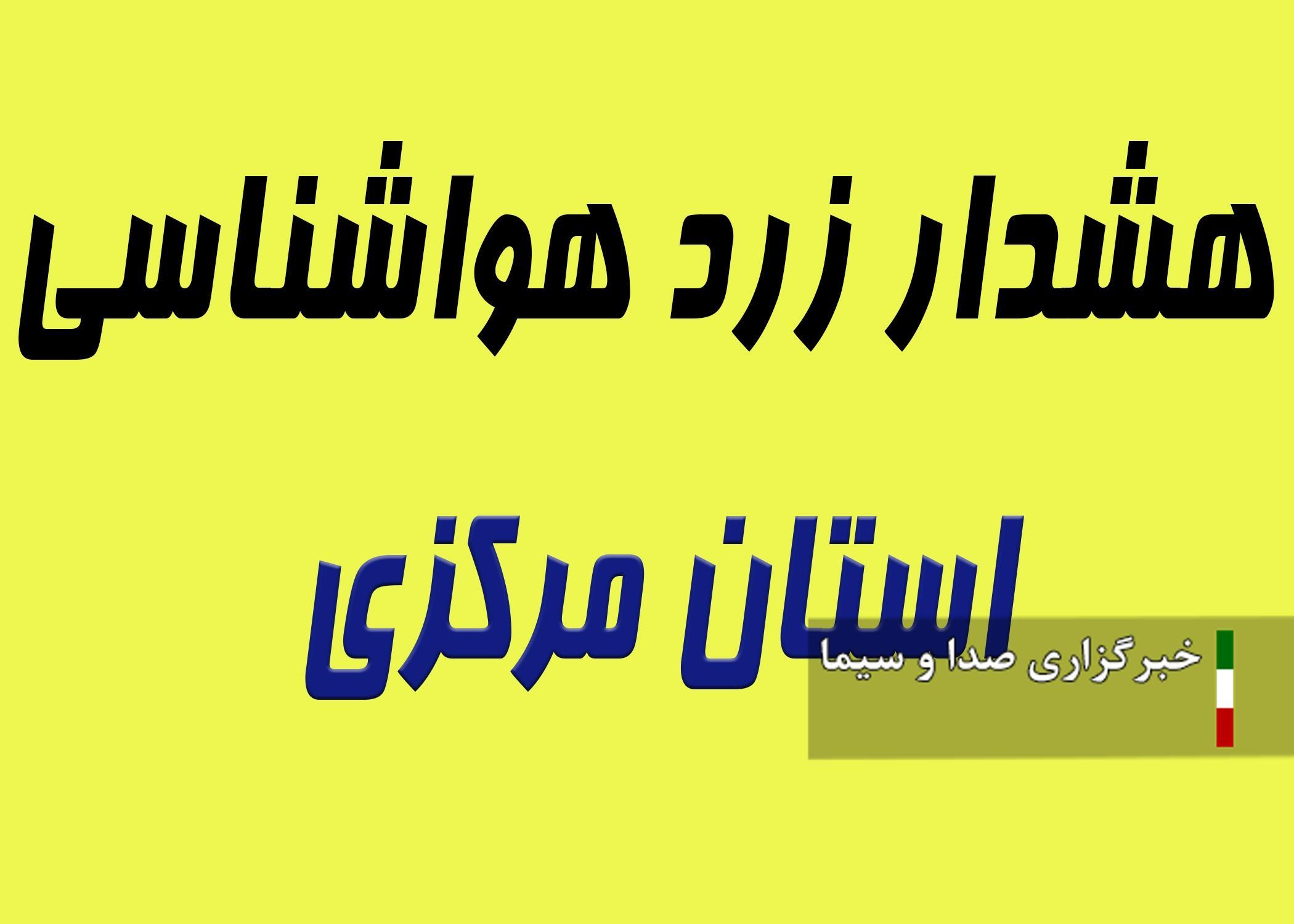 تداوم و تقویت الگوی گرم تابستانه