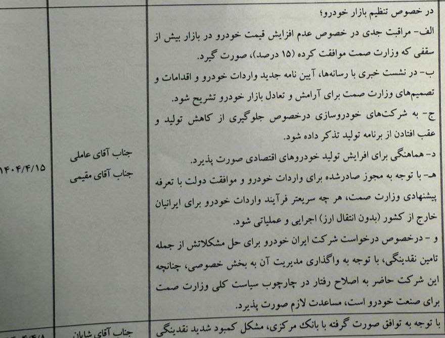 تاکید بر افزایش تولید خودرو‌های اقتصادی با جلوگیری از کاهش تولید