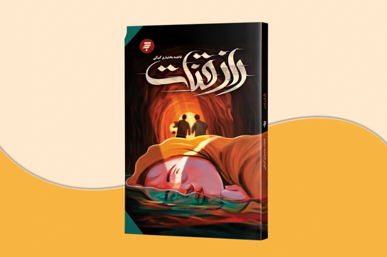 مروری بر کتاب های امام رضایی مروری بر کتاب های امام رضایی