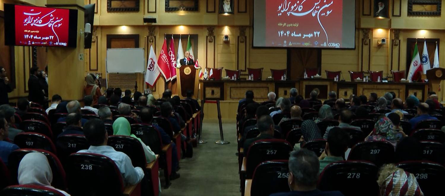 سومین همایش «تولید بدون کارخانه» برگزار شد