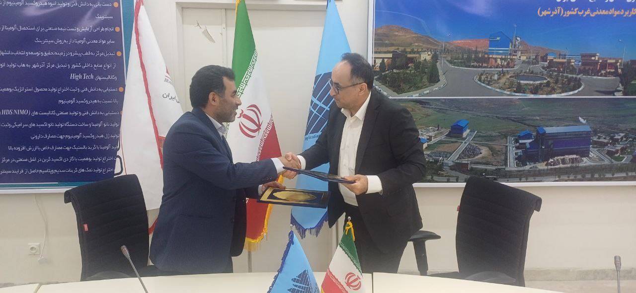 توسعه فناوری بازیافت معدنی با همکاری آذرشهر و طرح استحصال