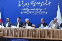 مرکز هوش مصنوعی شمال‌غرب در تبریز ایجاد می‌شود