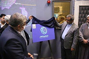 رونمایی از سامانه «هم رصد» در مشهد