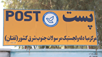 سفر مدیران ارشد شرکت ملی پست ایران به سیستان و بلوچستان