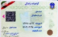 پاسخ پلیس به ابهامات طرح شده درباره QR کُد گواهینامه