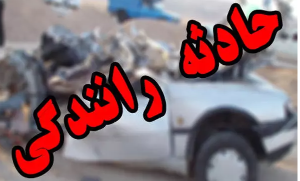 یک فوتی و ۴ مصدوم در تصادف زنجیرهای محور شوش به اهواز یک فوتی و ۴ مصدوم در تصادف زنجیرهای محور شوش به اهواز