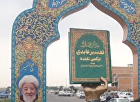 رونمایی از المان کتاب تفسیر قرآن به زبان ترکمنی