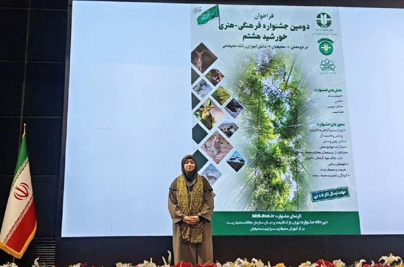 **رونمایی از فراخوان دومین جشنواره فرهنگی ویژه محیطبانان **رونمایی از فراخوان دومین جشنواره فرهنگی ویژه محیطبانان