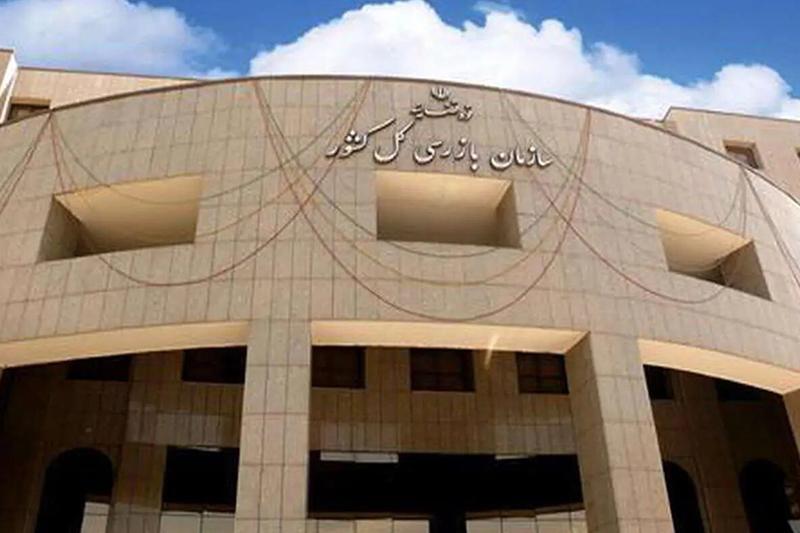 هشدار سازمان بازرسی به وزارت جهاد کشاورزی هشدار سازمان بازرسی به وزارت جهاد کشاورزی