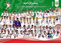 بازیهای آسیایی جوانان؛ ایران در رده چهارم آسیا قرار گرفت