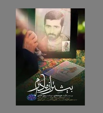 مروری بر چند فیلم و مستند از قاب تلویزیون