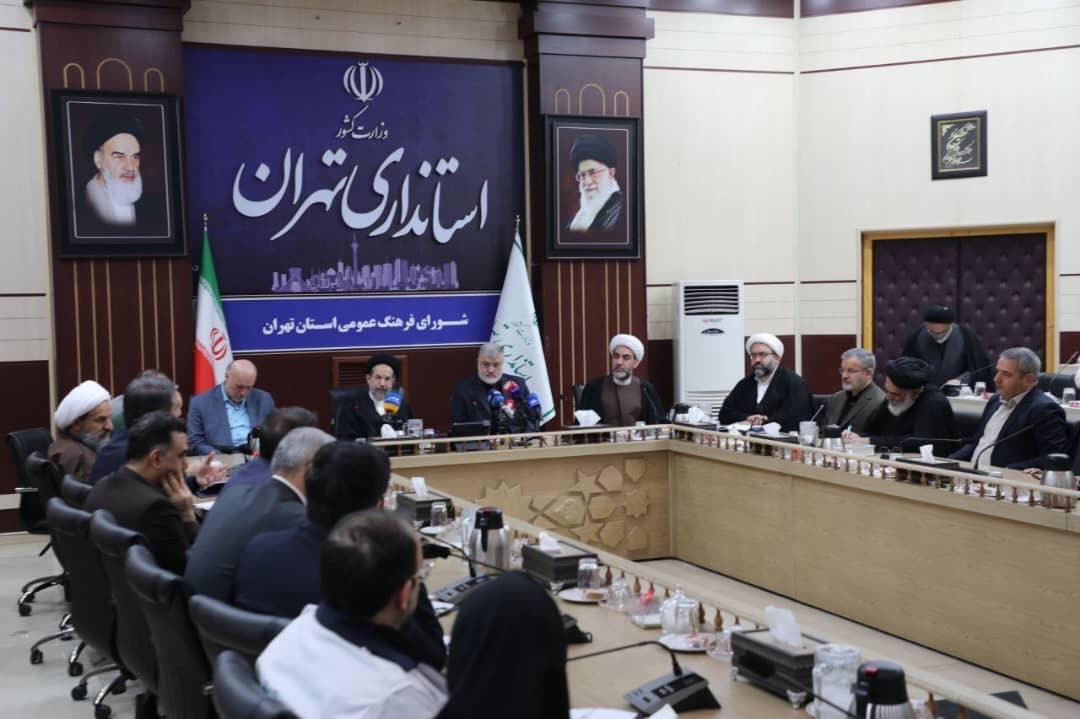 فرصتهای جدید برای اثرگذاری برنامههای فرهنگی در استان تهران ایجاد شده است فرصتهای جدید برای اثرگذاری برنامههای فرهنگی در استان تهران ایجاد شده است