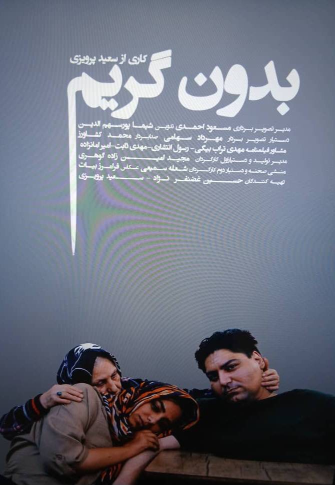 خبرنگار شیرازی با بدون گریم در راه جشنواره سینما حقیقت خبرنگار شیرازی با بدون گریم در راه جشنواره سینما حقیقت