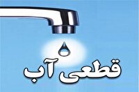 احتمال افت فشار و قطع آب شهر صومعه سرا